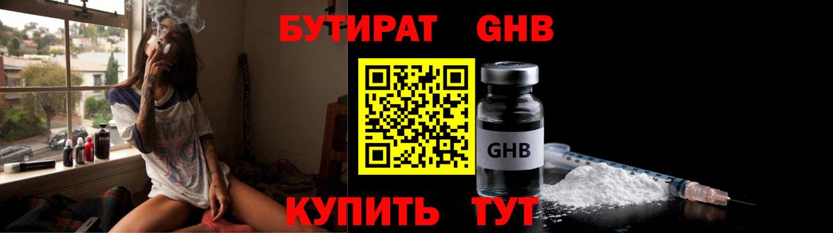 Среднеуральск  БУТИРАТ буратино  Вход с VPN 