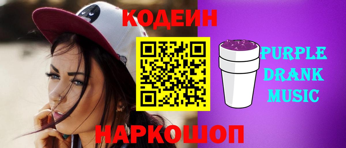 Кодеиновый сироп Lean напиток Lean (лин) Среднеуральск