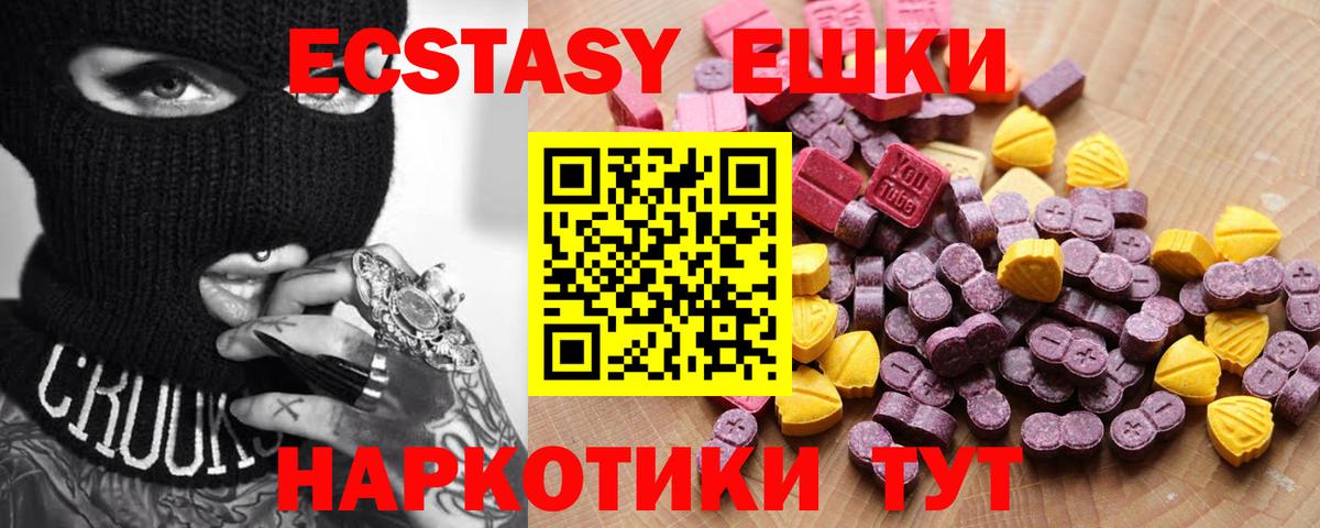 Экстази 99% Среднеуральск
