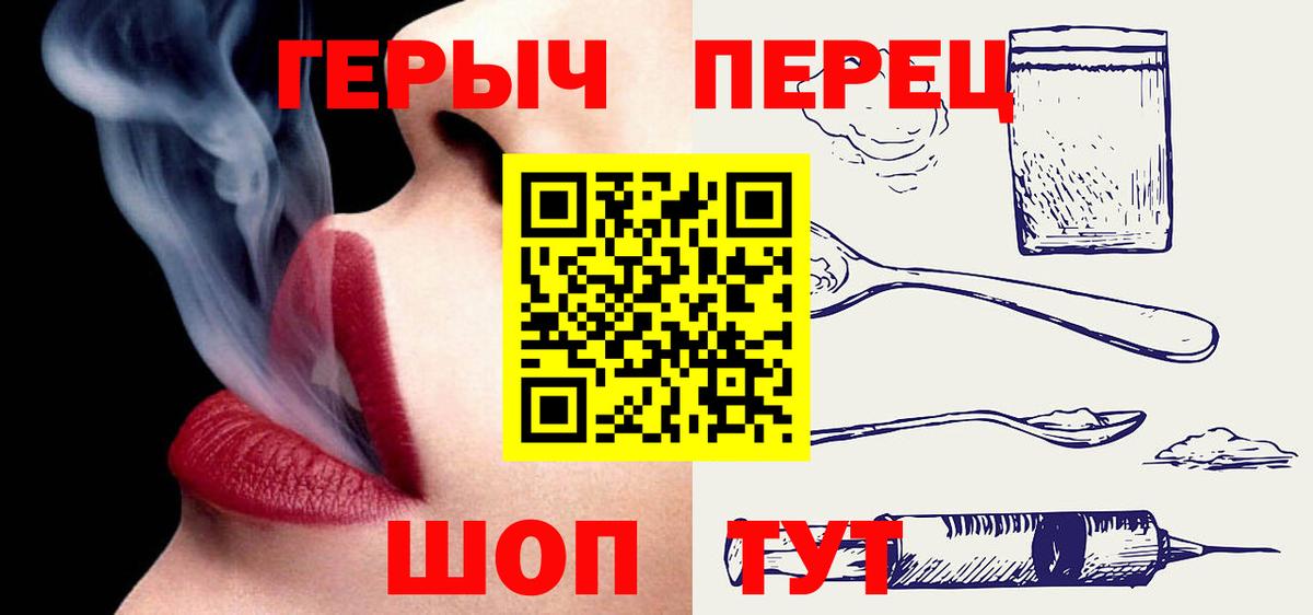 Героин Heroin Среднеуральск