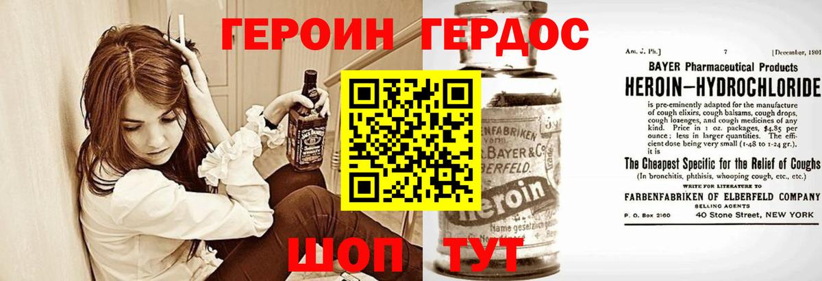 ГЕРОИН хмурый  Героин  Среднеуральск  Вход с VPN 
