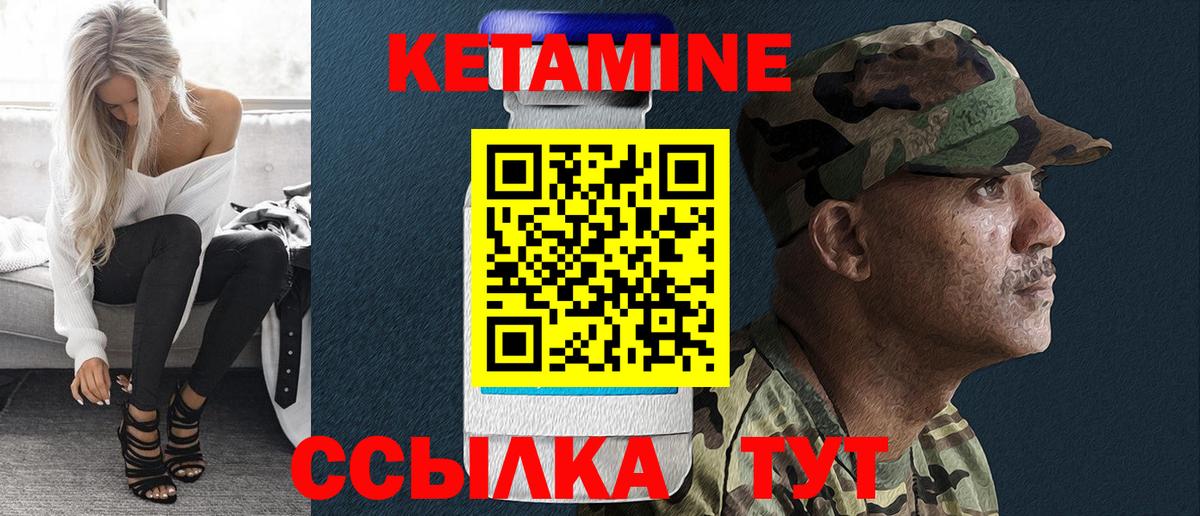 КЕТАМИН ketamine Среднеуральск
