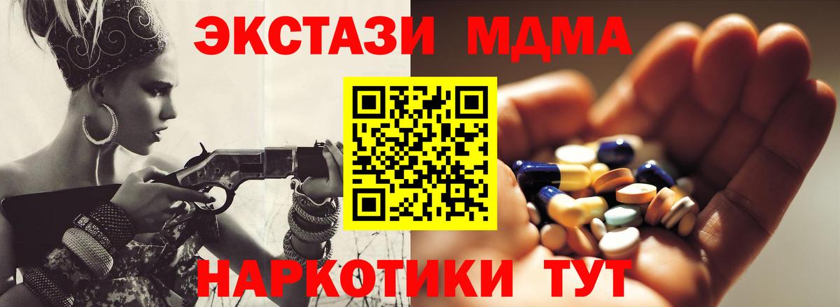 MDMA crystal  Вход с VPN  МДМА crystal  МДМА  Среднеуральск 
