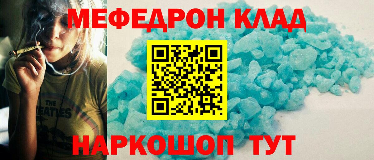 Среднеуральск  МЕФ  МЯУ-МЯУ мука  Вход с VPN  МЕФ VHQ 
