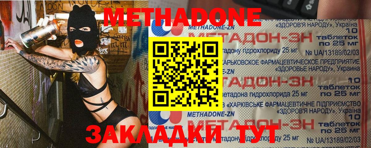 Метадон кристалл  Метадон мёд  Среднеуральск  Вход с VPN 