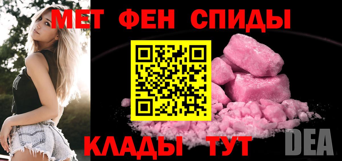 Метамфетамин винт Среднеуральск