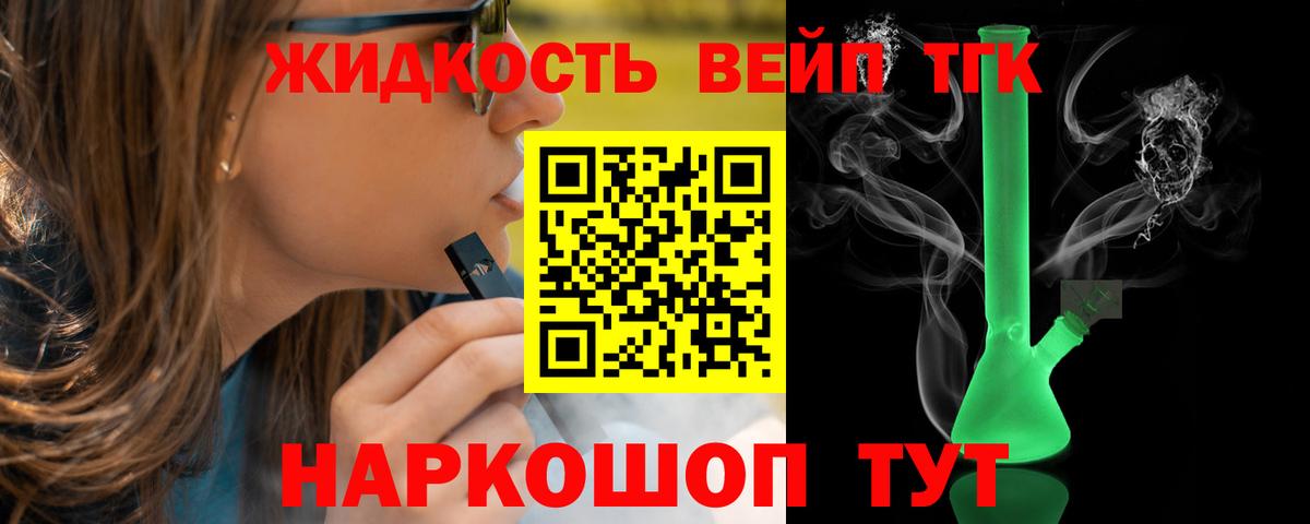 ТГК вейп Среднеуральск